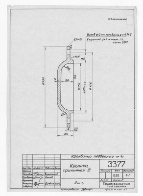 3377_КранбалкаПодвесная_1тонна_КрышкаПрижимная3_1962